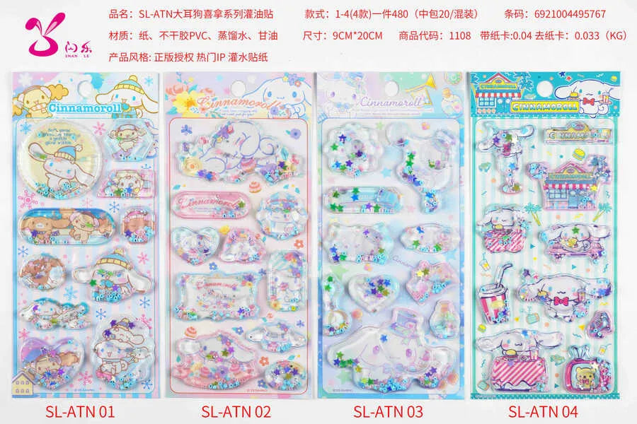 SL-ATN Big Ear Dog Xina Series Oil Filling Sticker 1-4 - PremiumBrandGoods